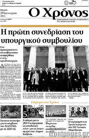 /Χρόνος