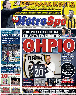 Πρωτοσέλιδο εφημερίδας MetroSport - protoselida
