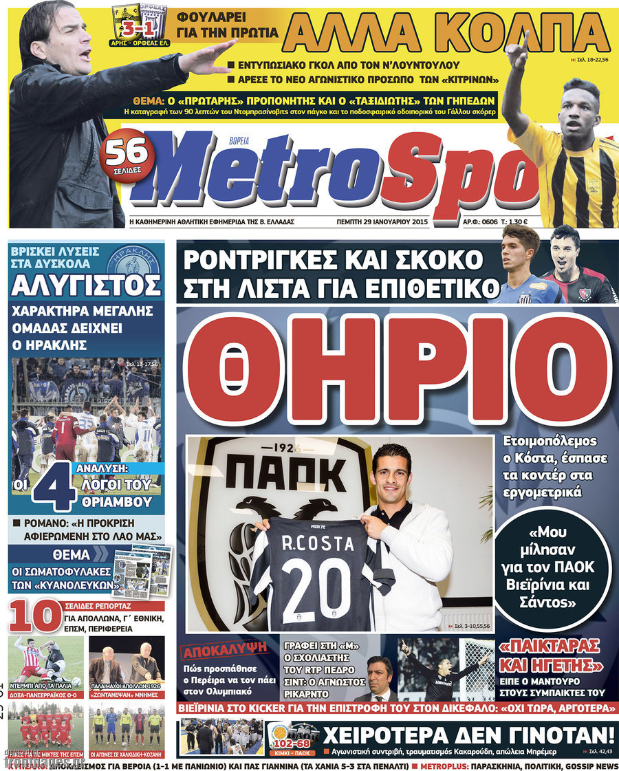 MetroSport
