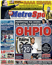 /MetroSport
