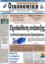 /Οικονομική