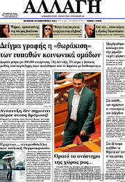 /Αλλαγή