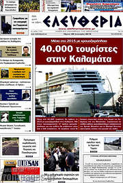 /Ελευθερία
