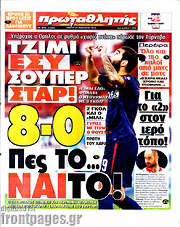 /Πρωταθλητής