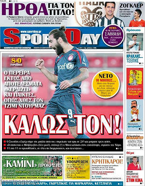 Πρωτοσέλιδο εφημερίδας Sport Day - protoselida