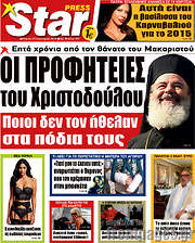 /Star press