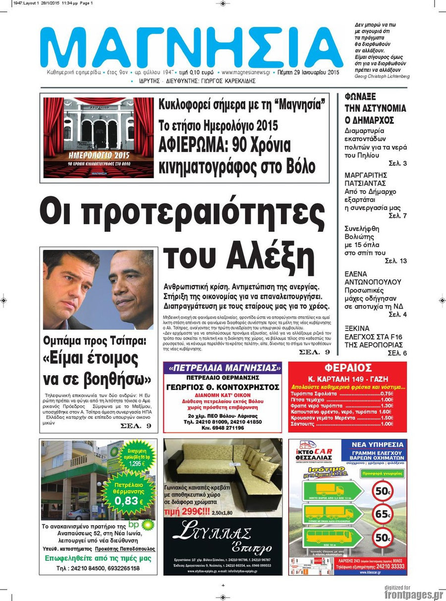 Μαγνησία
