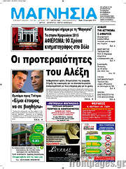 /Μαγνησία