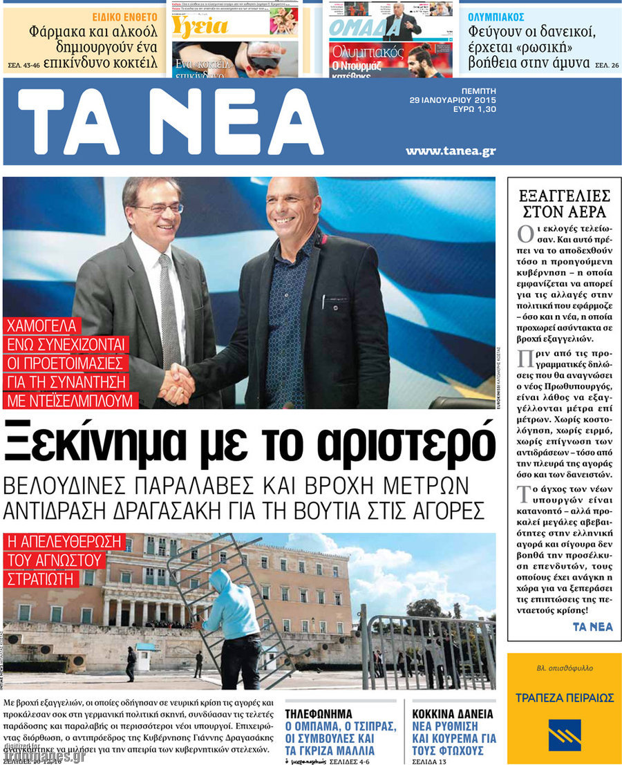 Τα Νέα