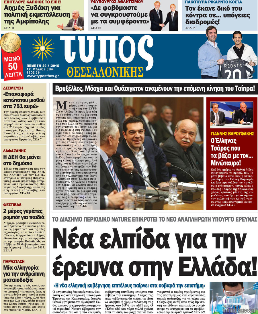 Τύπος Θεσσαλονίκης