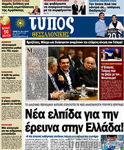 /Τύπος Θεσσαλονίκης