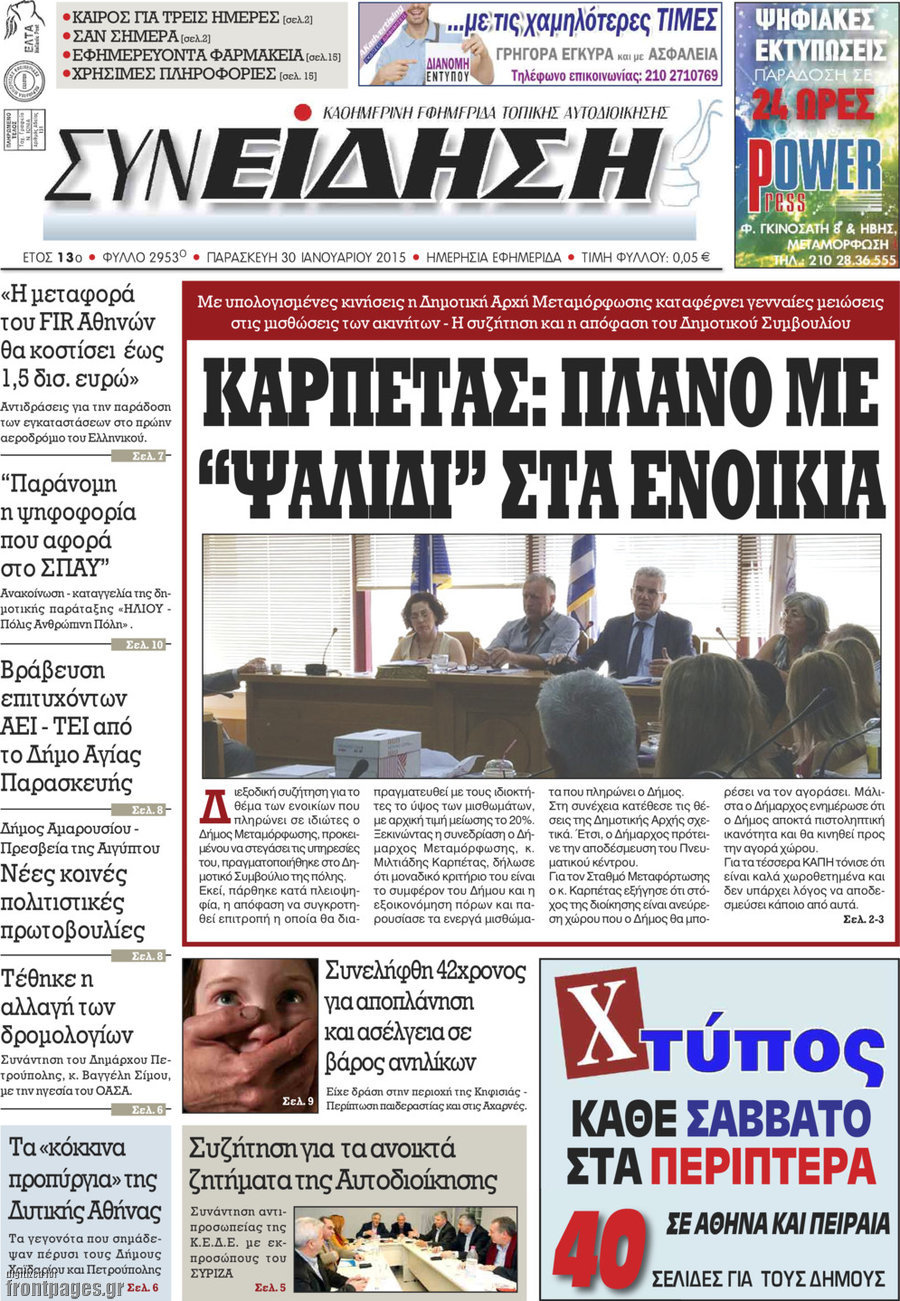 Συνείδηση