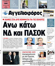 /Αγγελιοφόρος