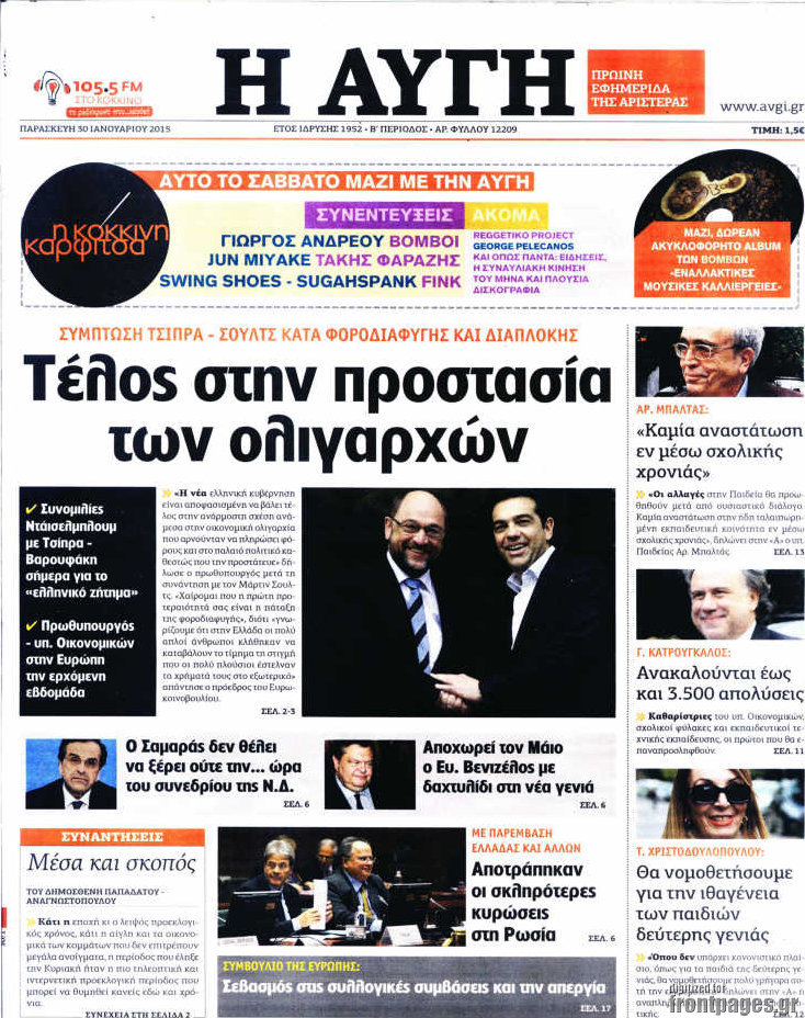 Αυγή