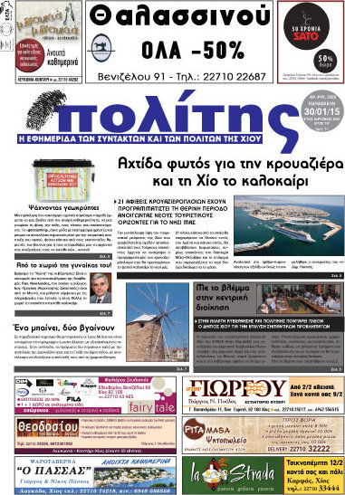 Ο Πολίτης