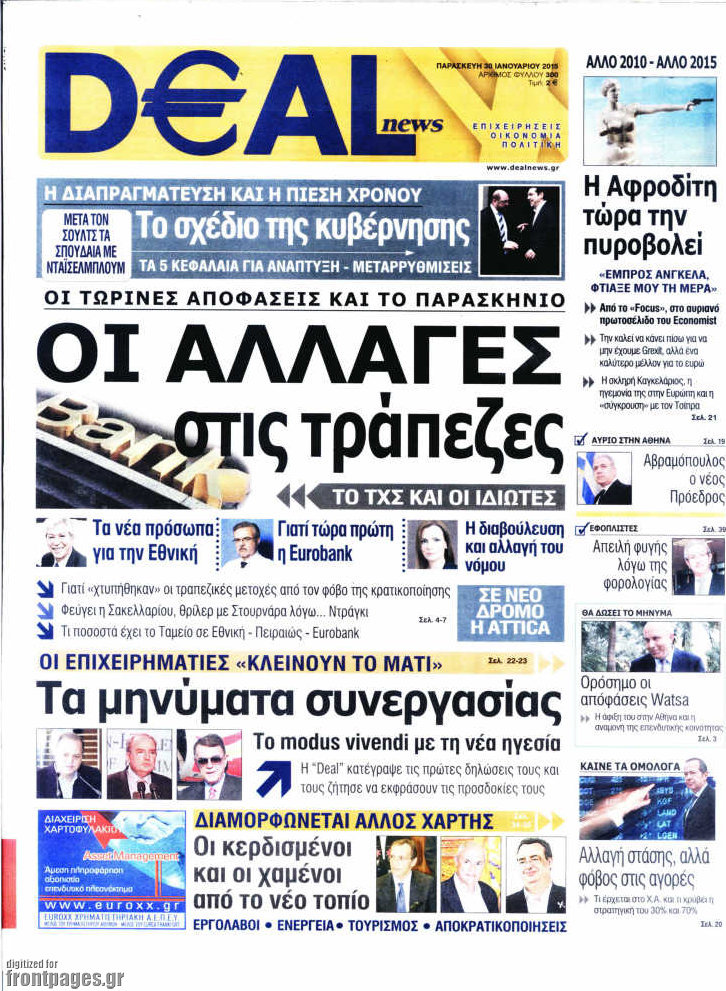 Deal News