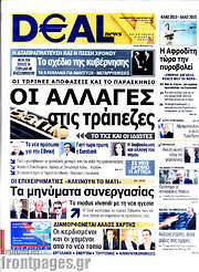 /Deal News