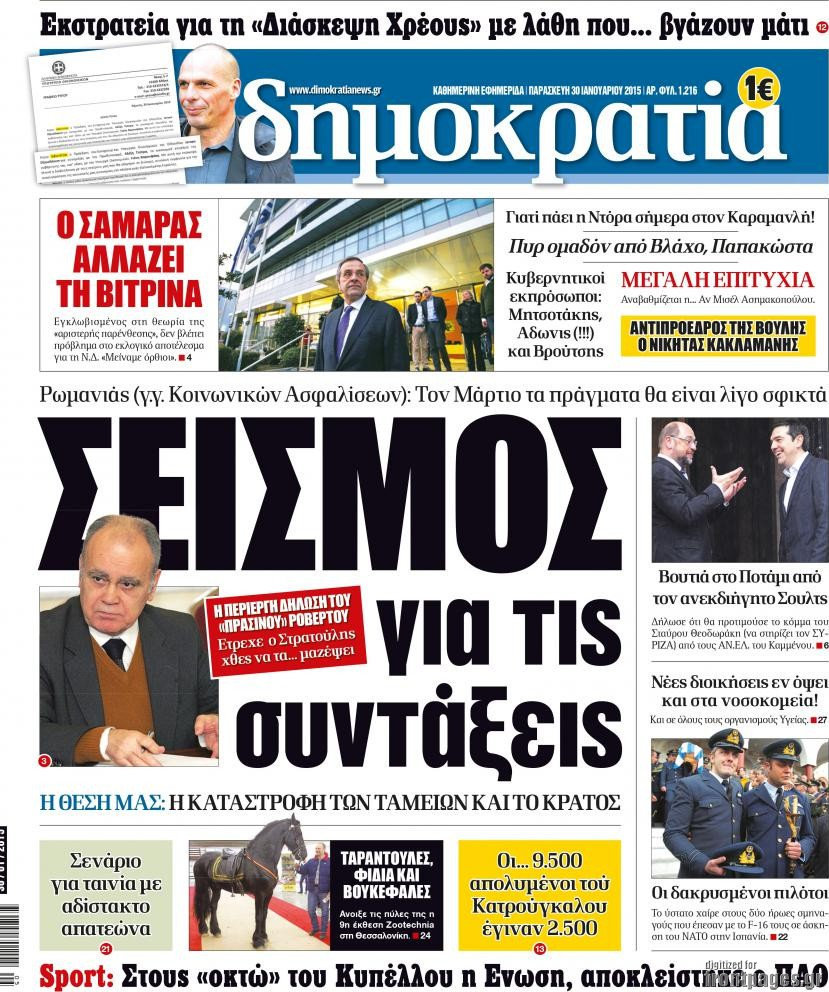 Δημοκρατία