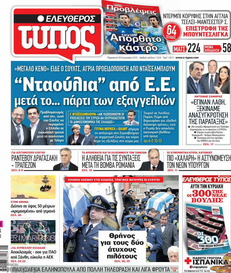 Ελεύθερος Τύπος
