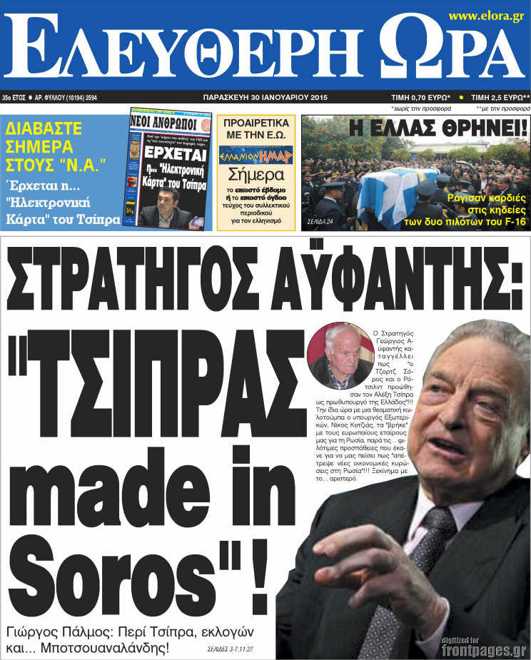 Ελεύθερη ώρα