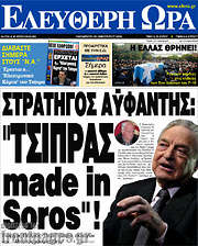 /Ελεύθερη ώρα