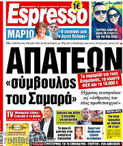 /Espresso