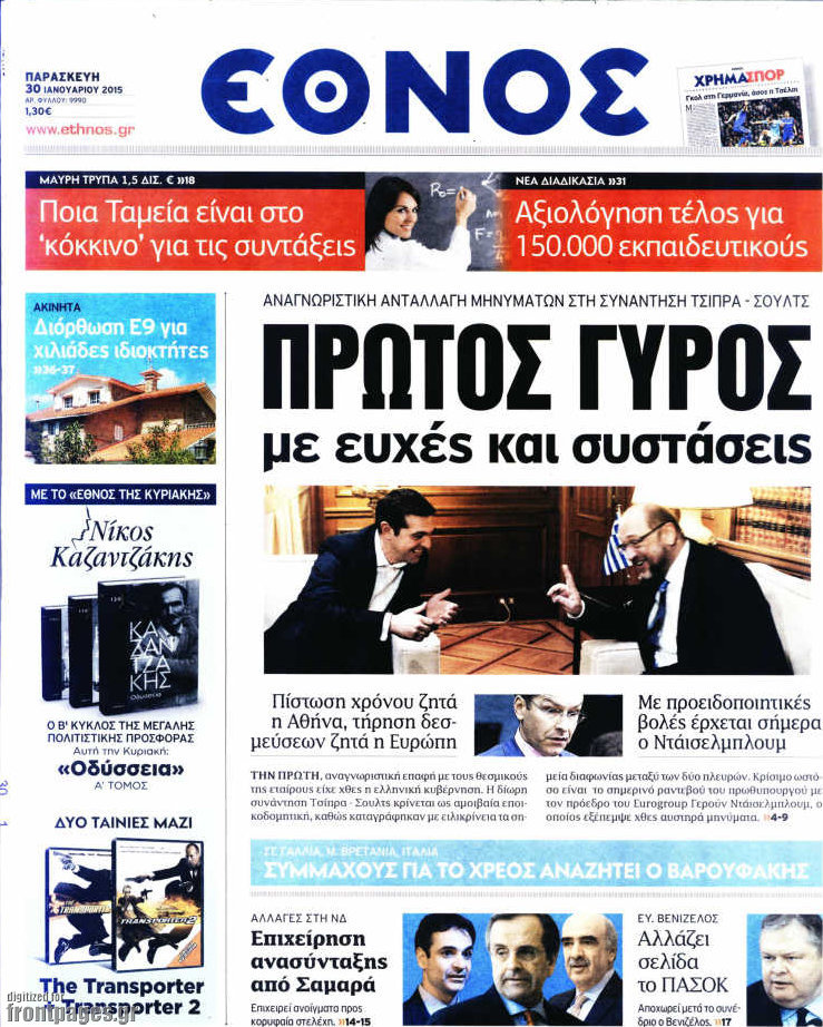 Έθνος