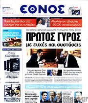 /Έθνος