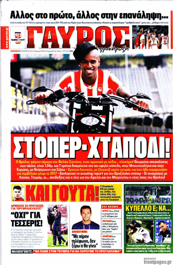 Γαύρος