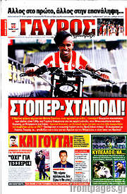/Γαύρος