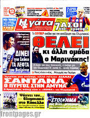 /Η Γάτα