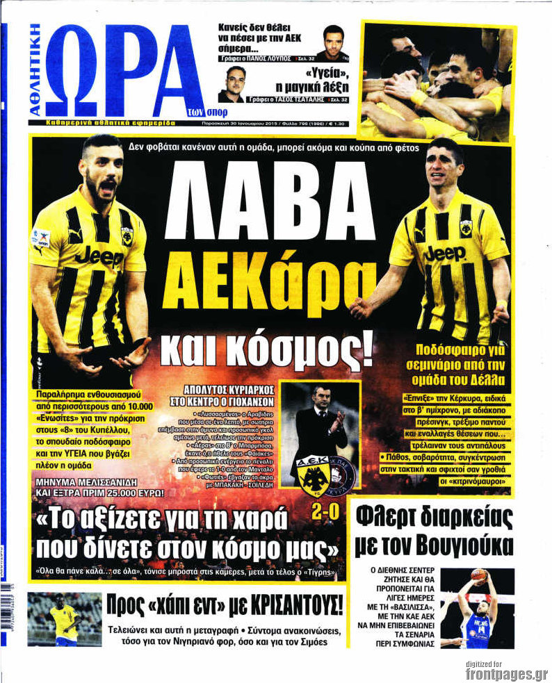 Η Ώρα των Σπορ
