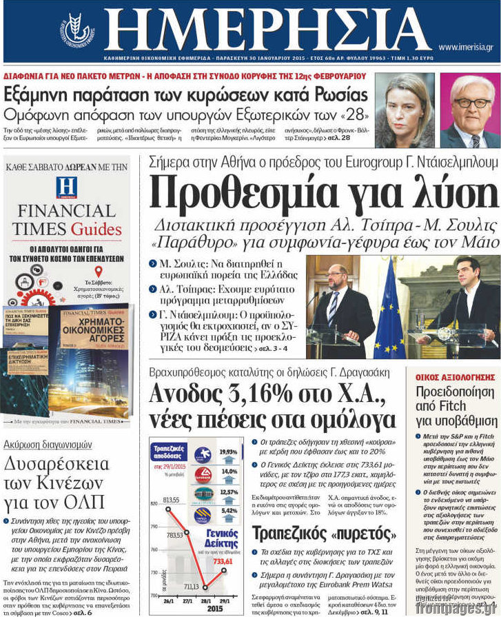 Ημερησία