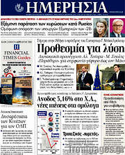 /Ημερησία