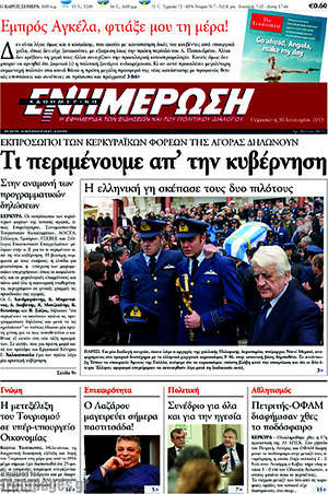 Πρωτοσέλιδο Ενημέρωση