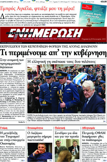 Ενημέρωση