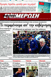 /Ενημέρωση