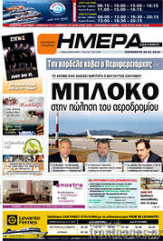 /Ημέρα Ζακύνθου
