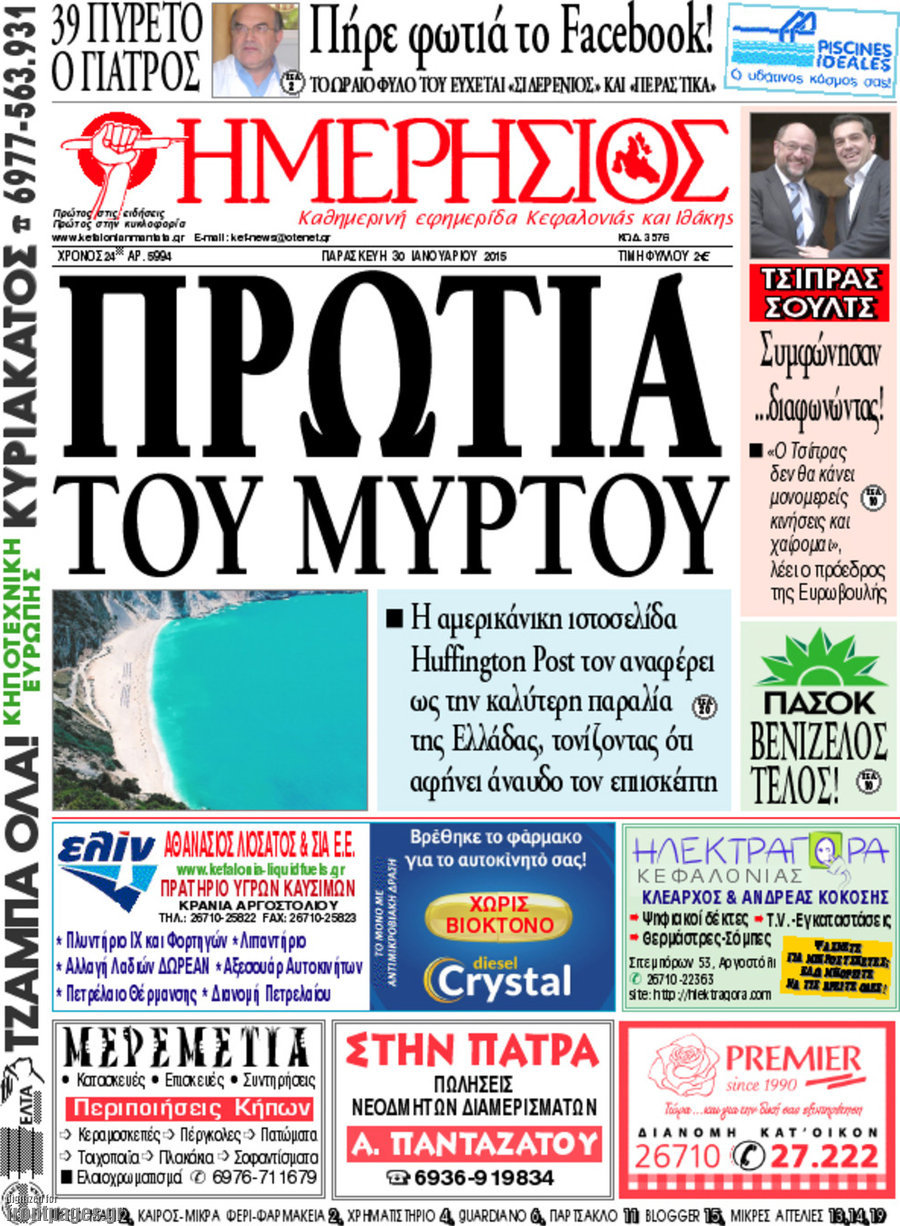 Ημερήσιος