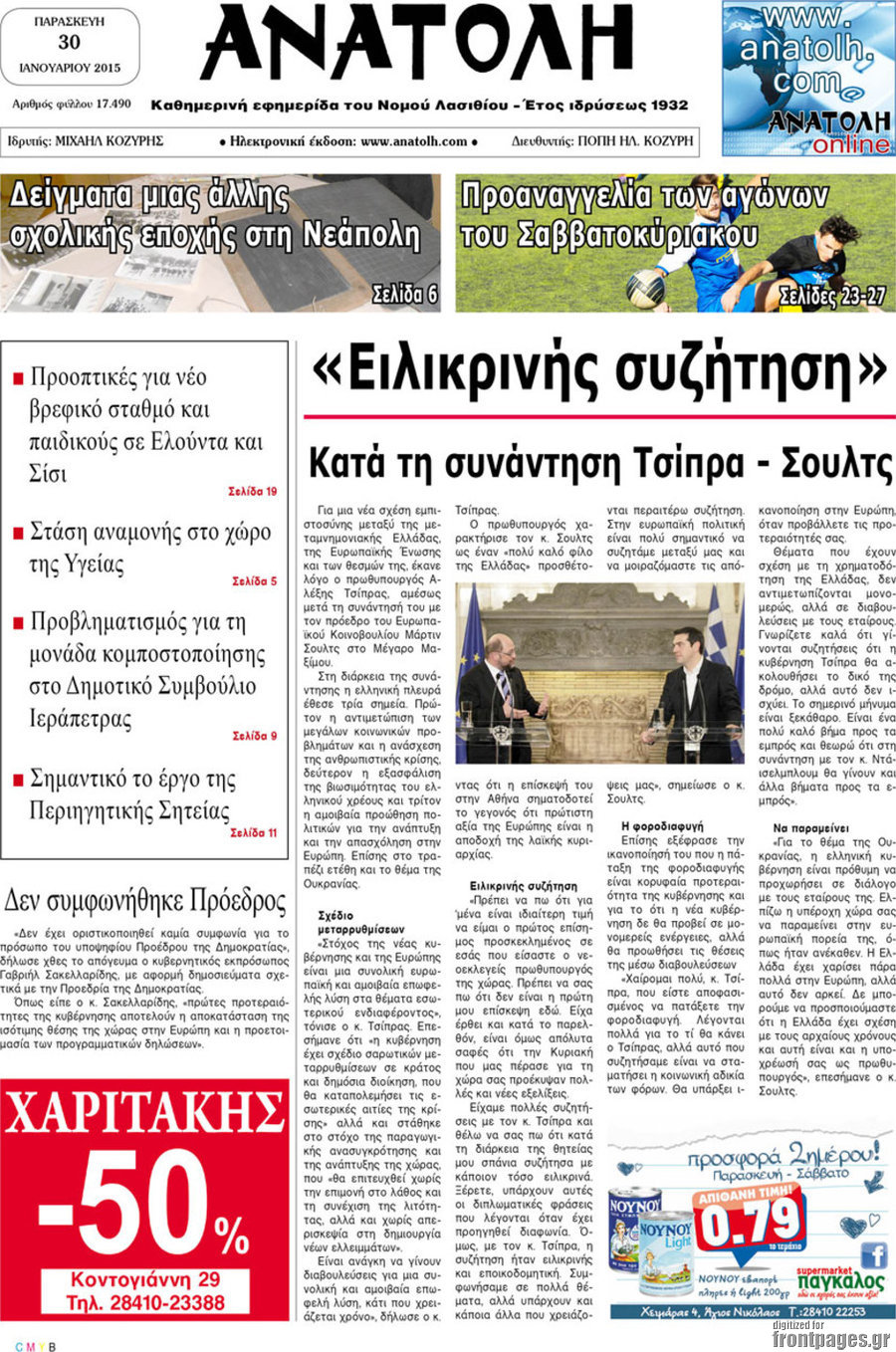 Ανατολή