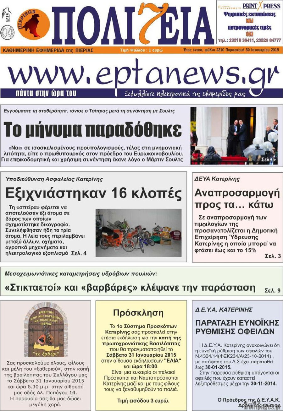 Πολιτεία