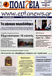 /Πολιτεία