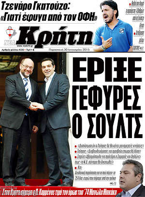 Πρωτοσέλιδο Νέα Κρήτη