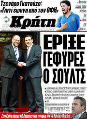 /Νέα Κρήτη