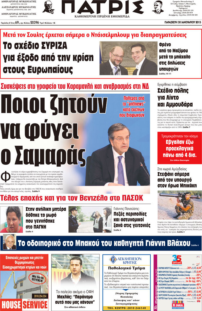 Πατρίς