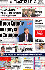 /Πατρίς