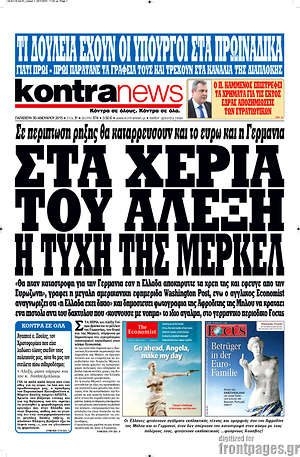 Πρωτοσέλιδο εφημερίδας Kontra News - protoselida