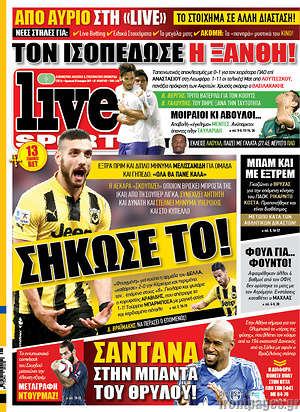 Πρωτοσέλιδο εφημερίδας Live Sport - protoselida