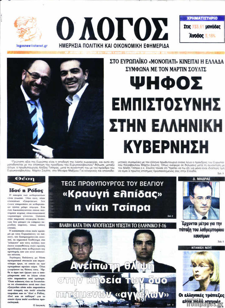 Ο Λόγος