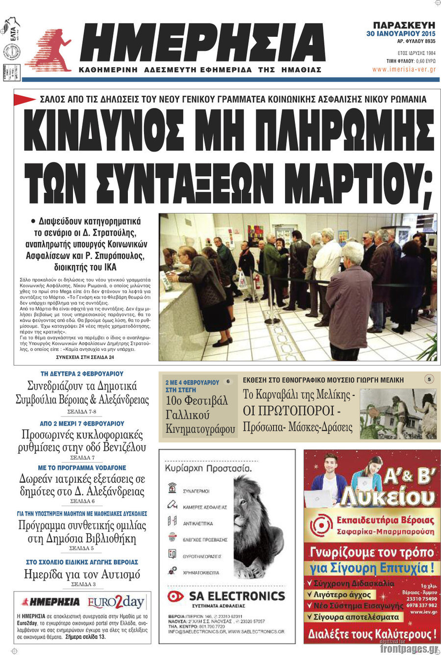 Ημερησία
